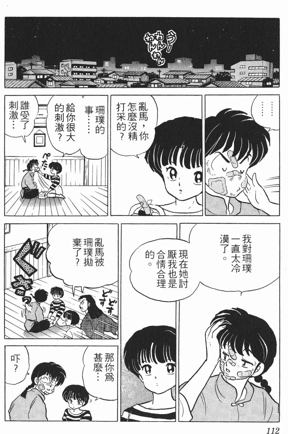 第108页