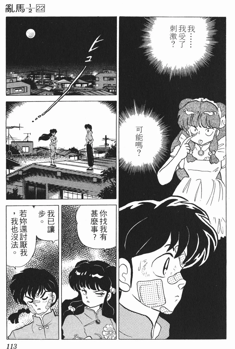 第109页