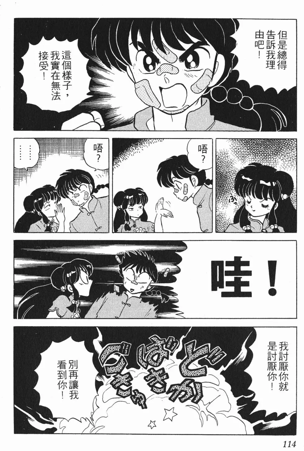 第110页