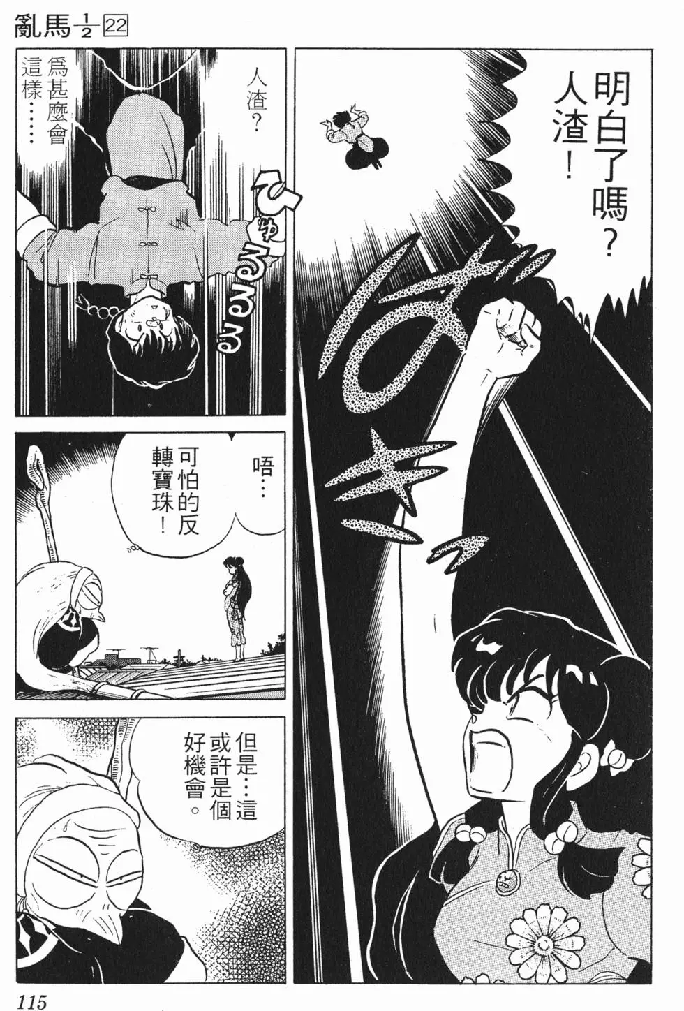 第111页