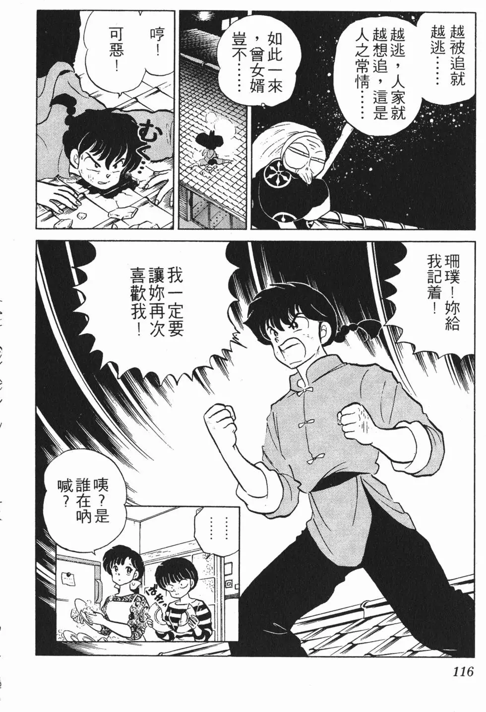 第112页