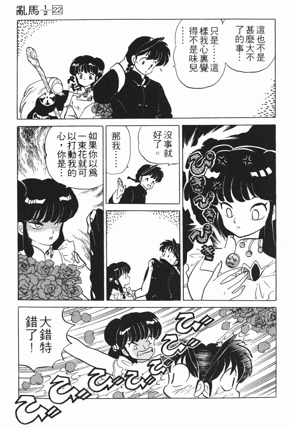 第117页