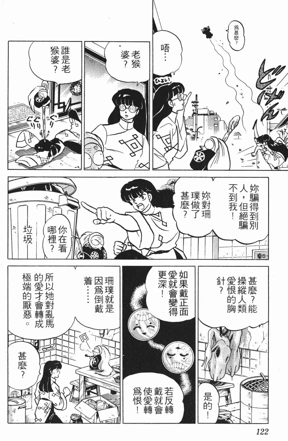 第118页