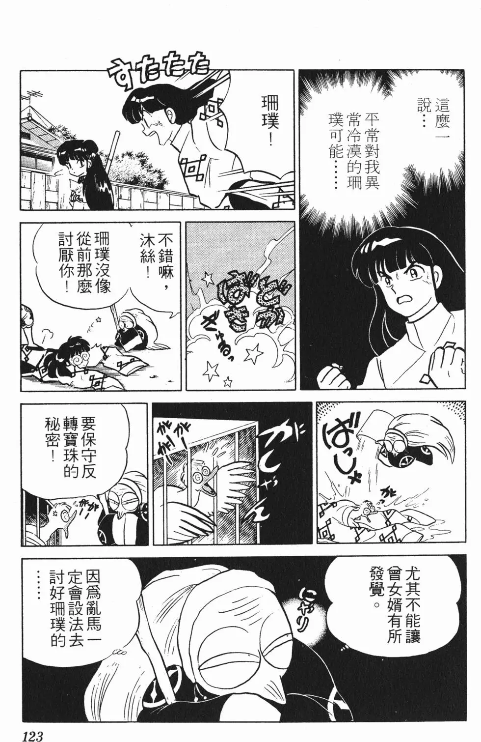 第119页