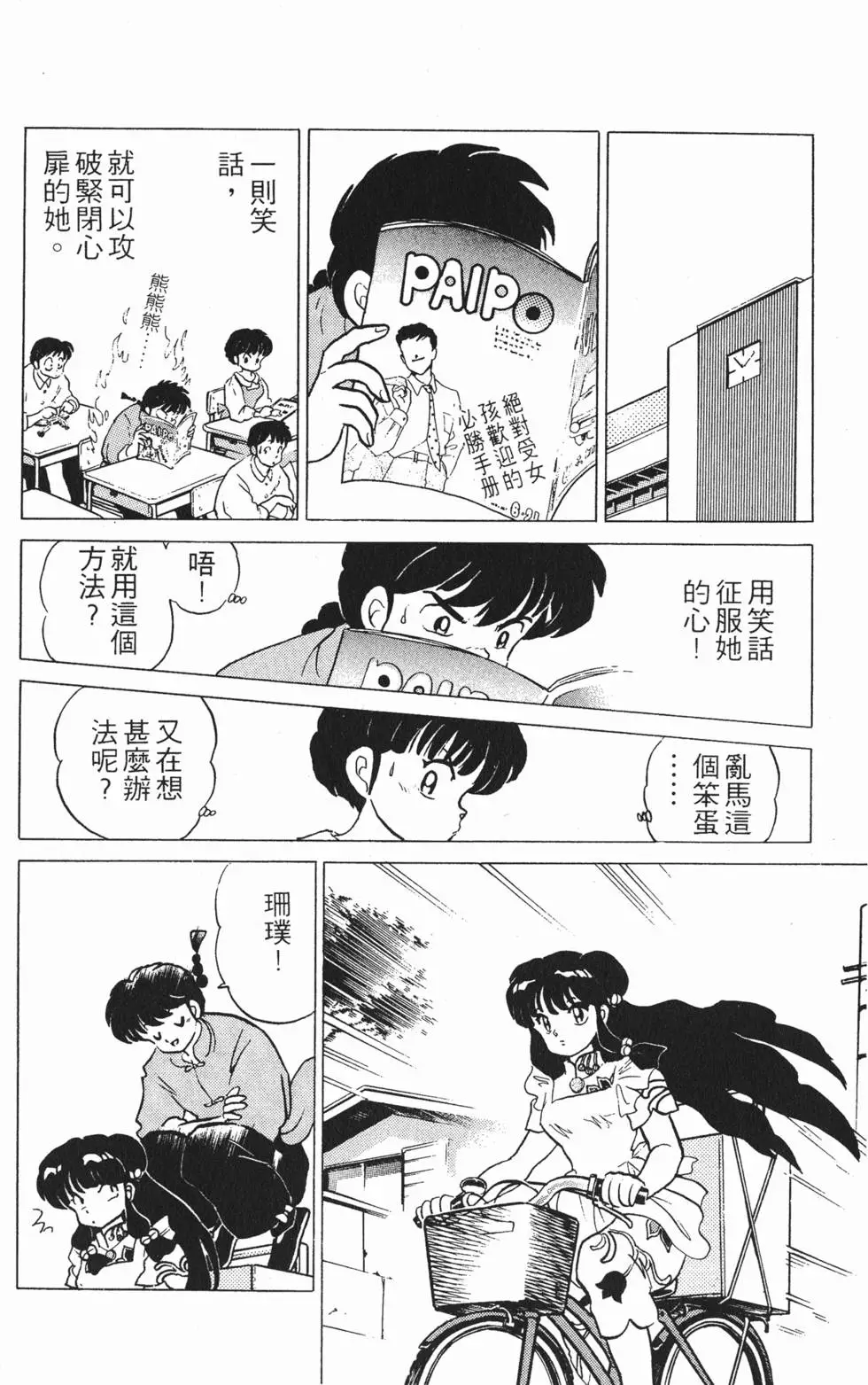 第120页