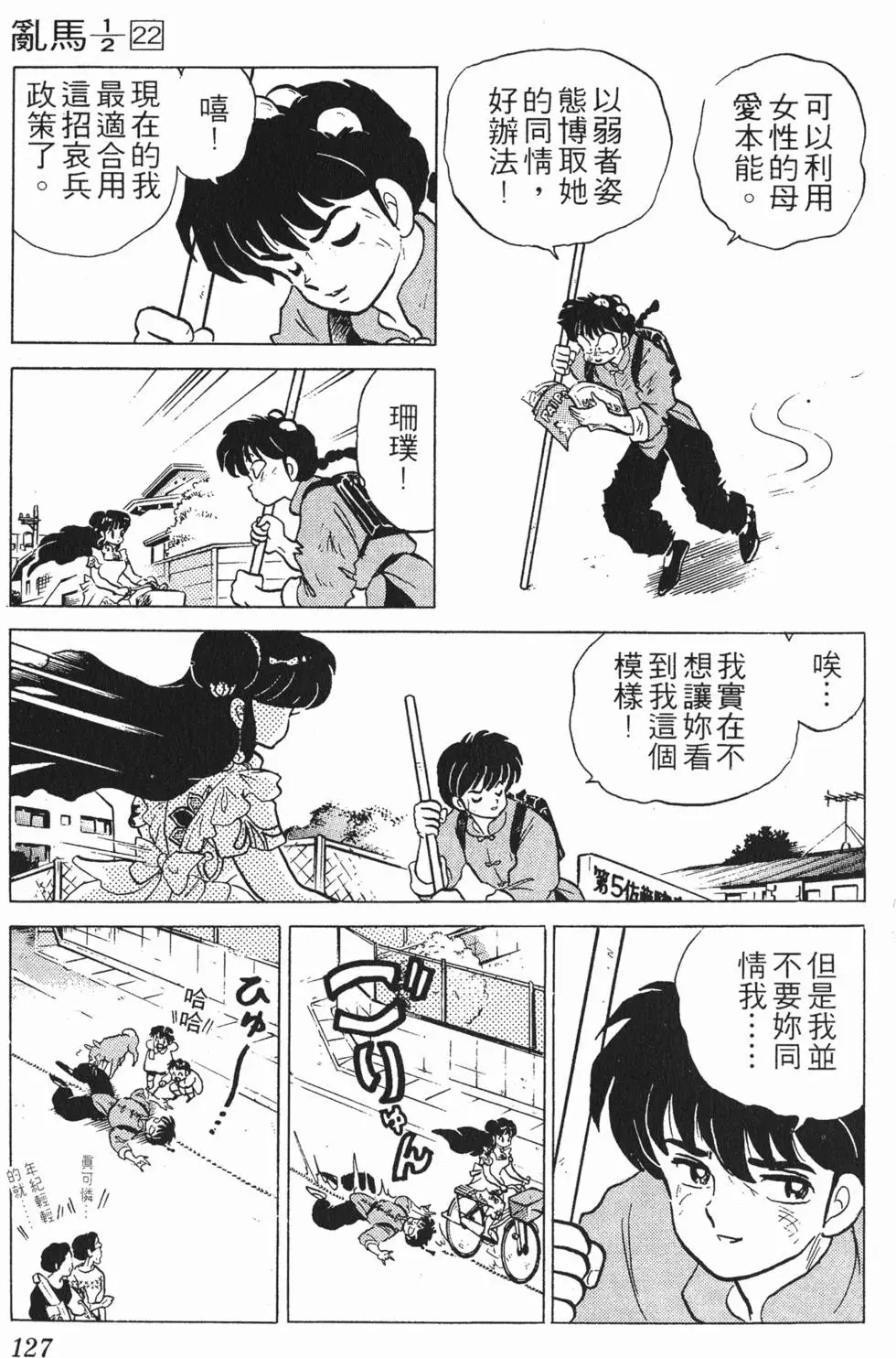 第123页
