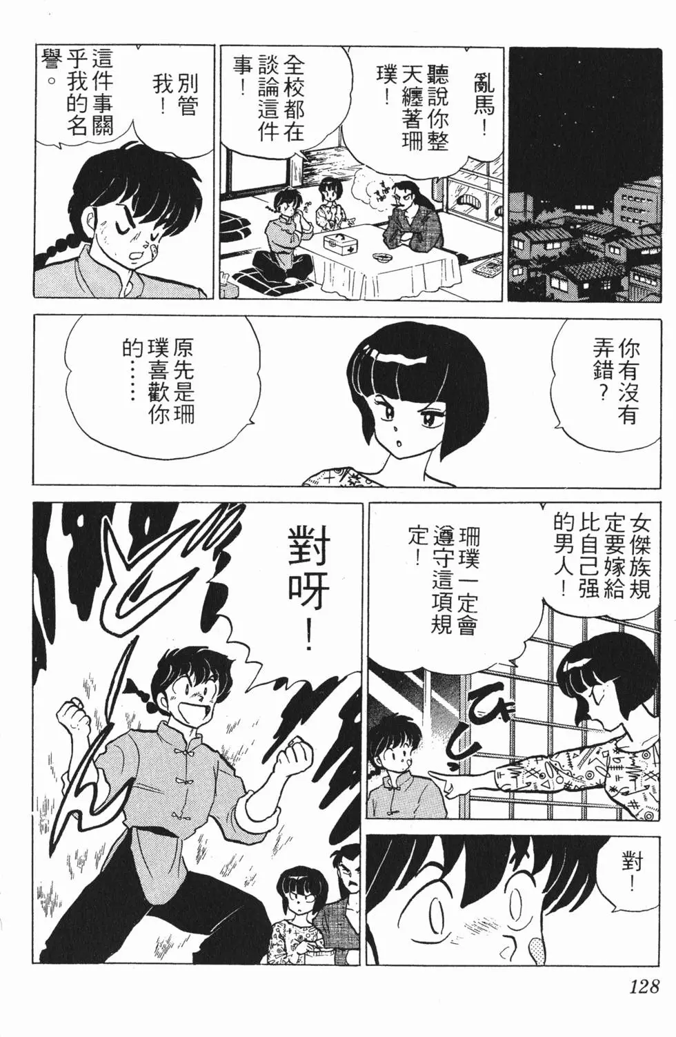 第124页