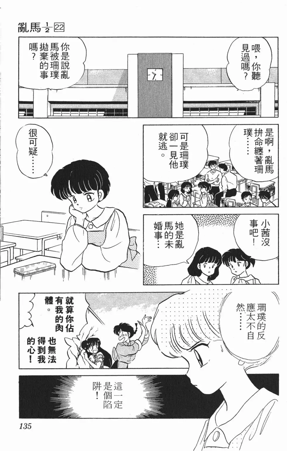 第131页