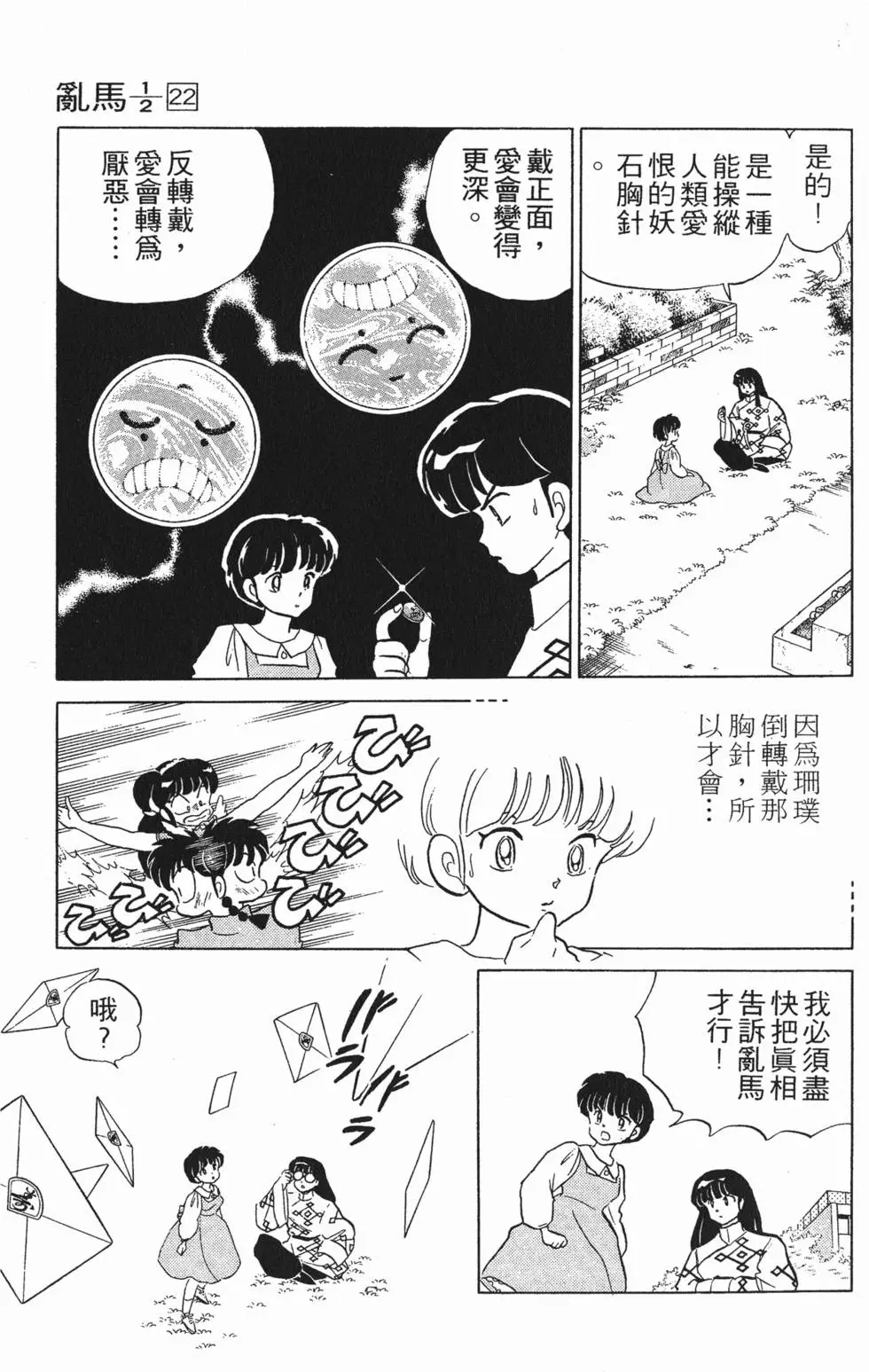第135页