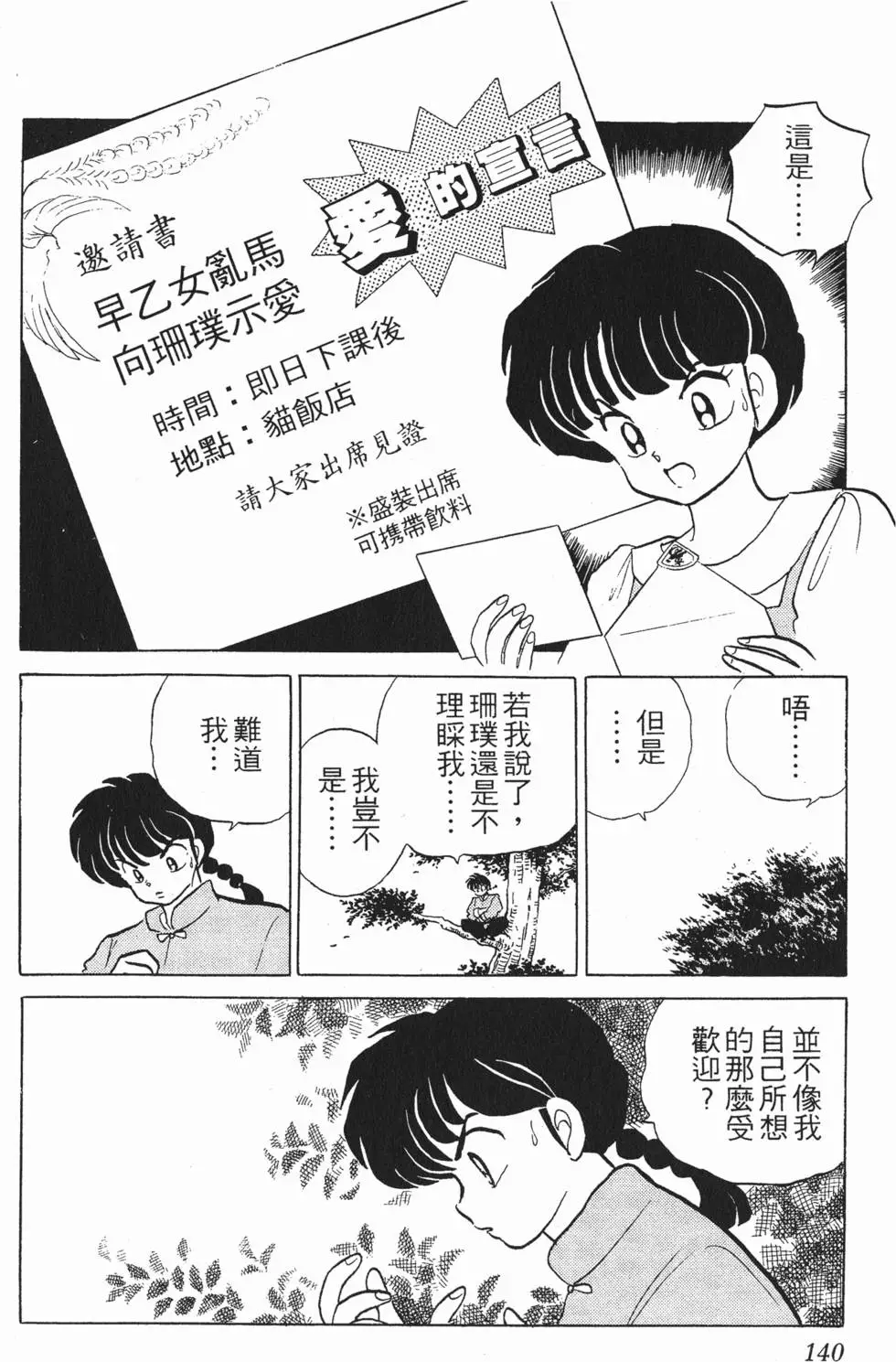 第136页