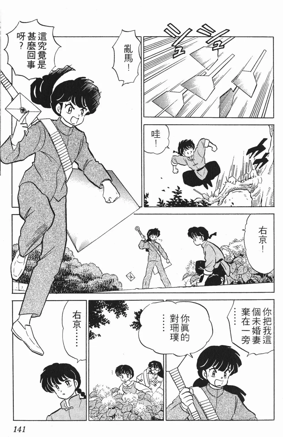 第137页