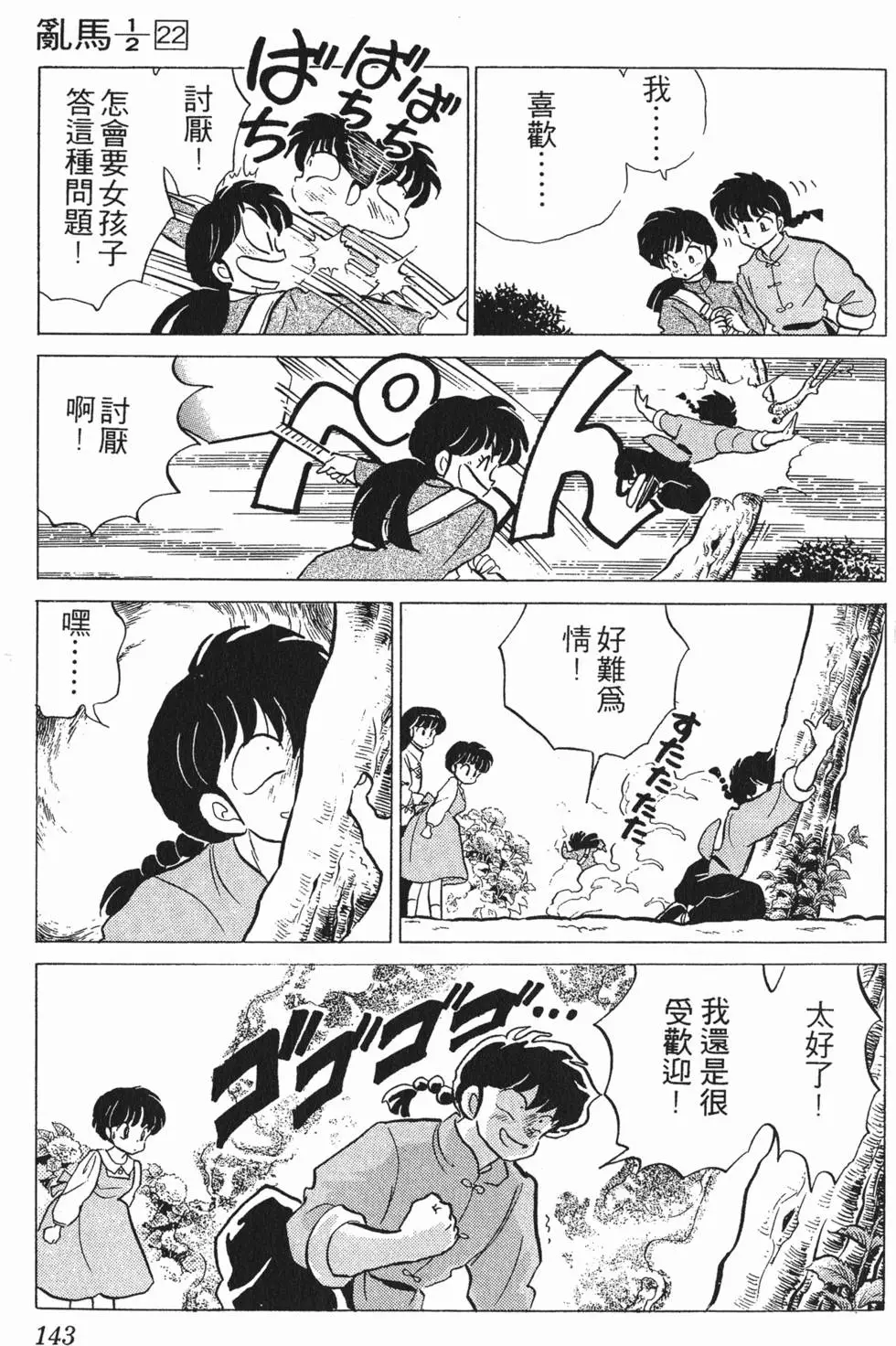 第139页