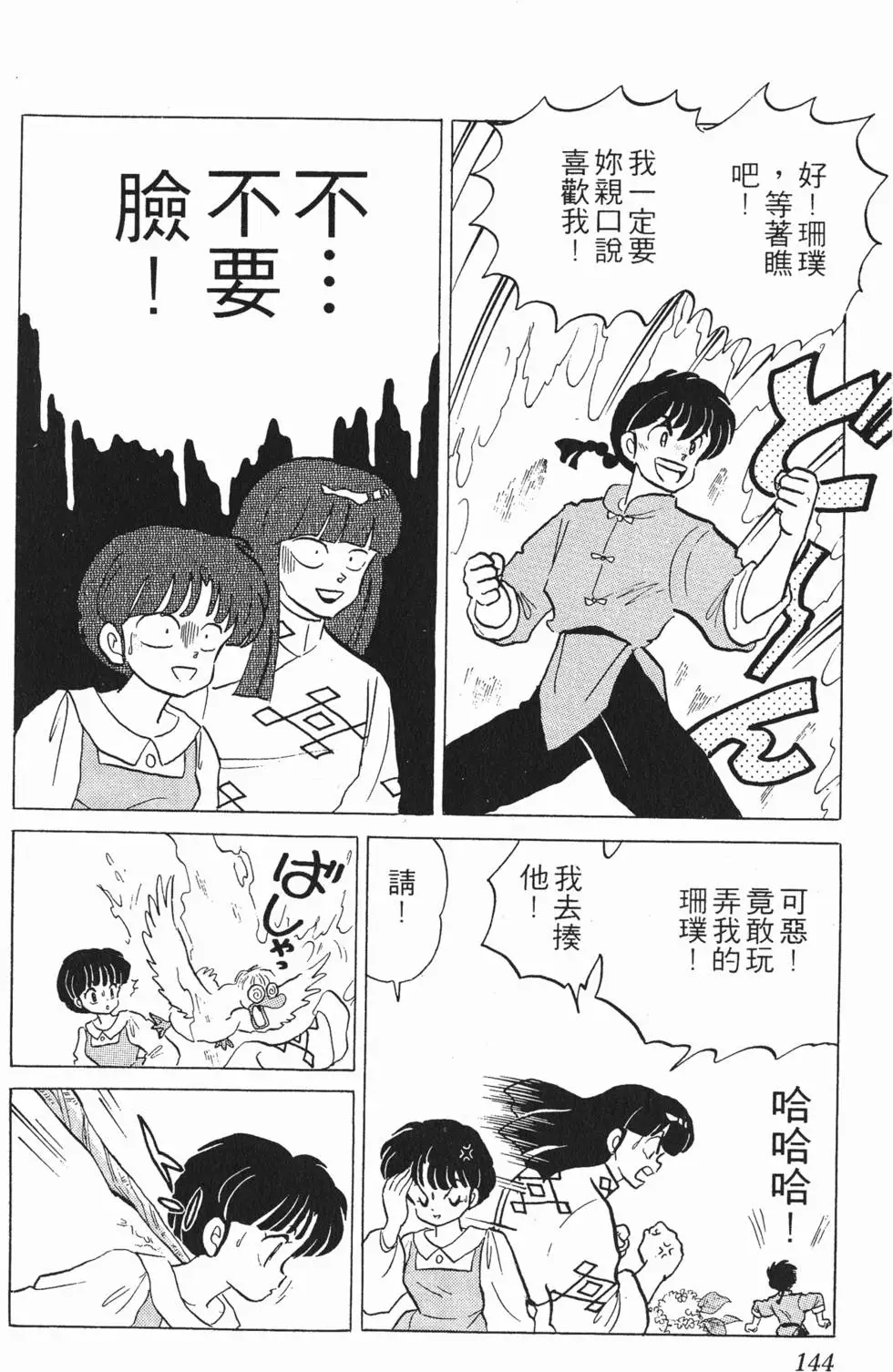 第140页