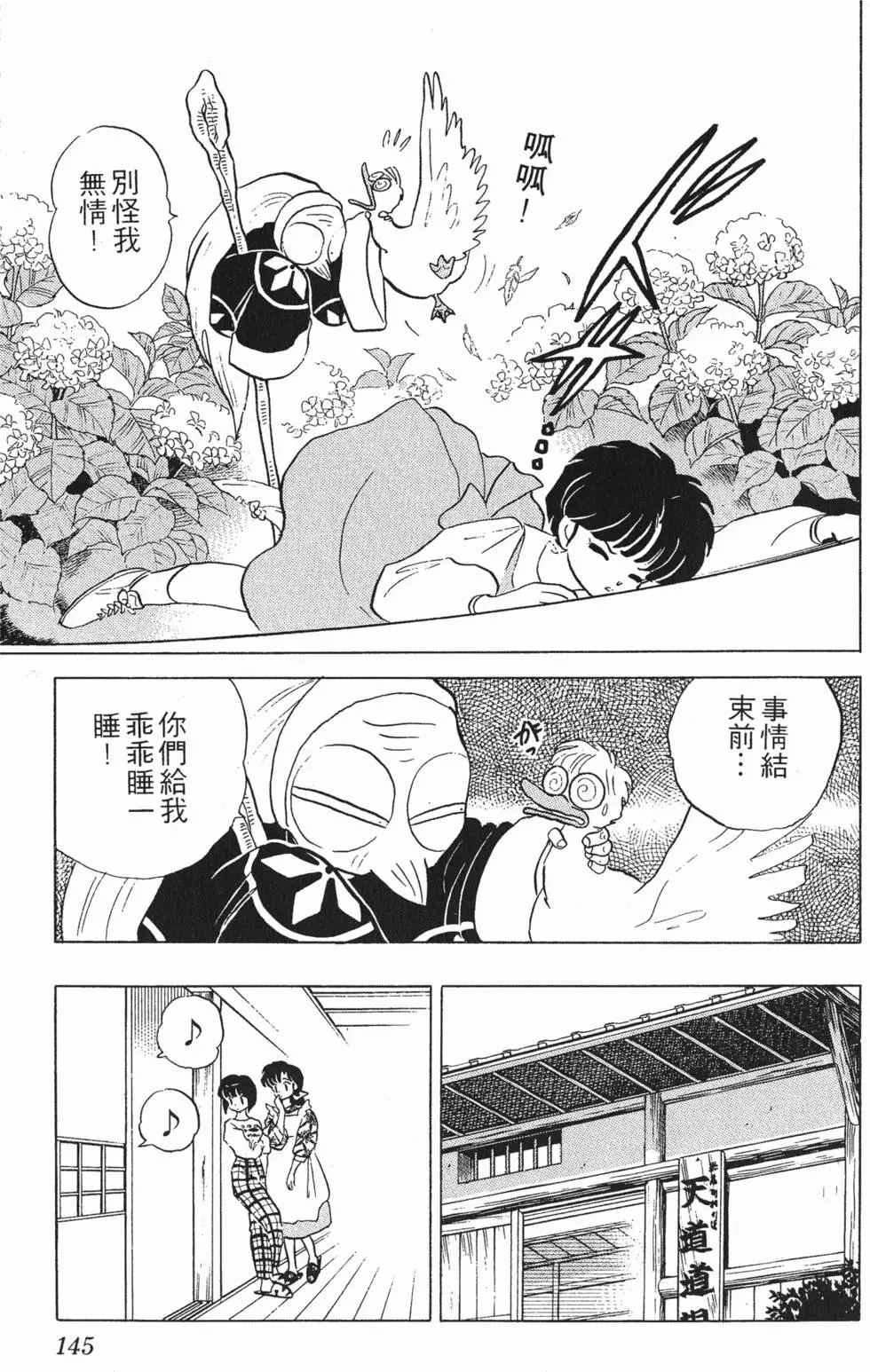 第141页