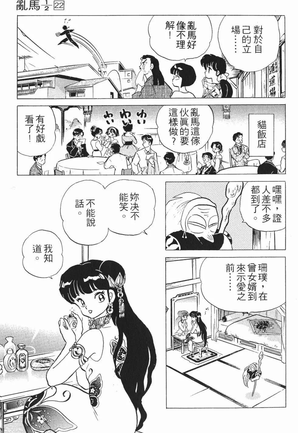 第143页