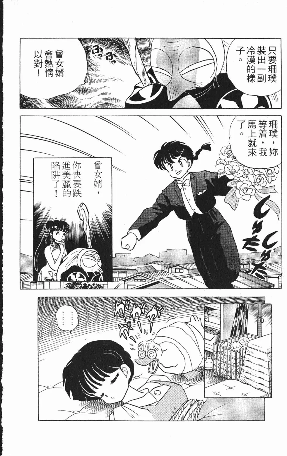 第144页