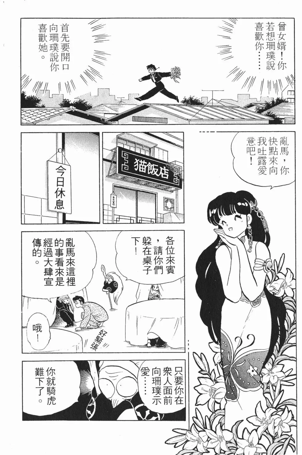 第146页