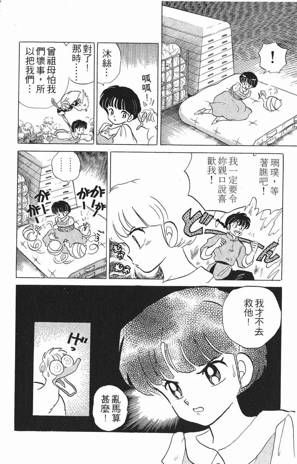 第148页