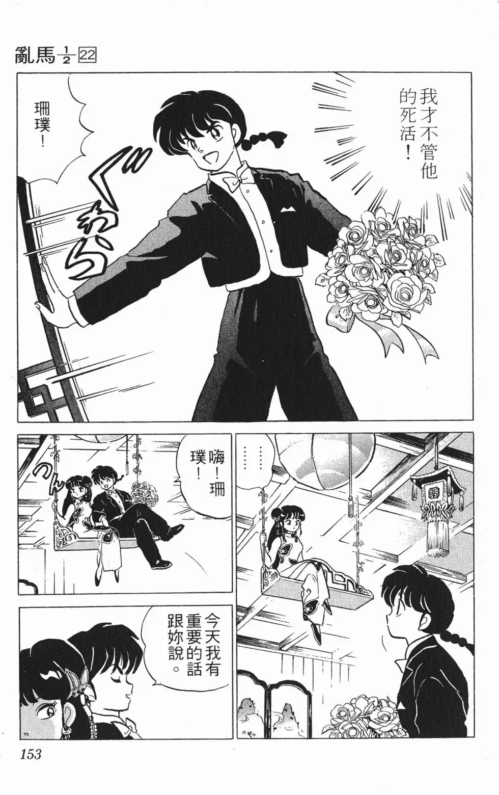第149页
