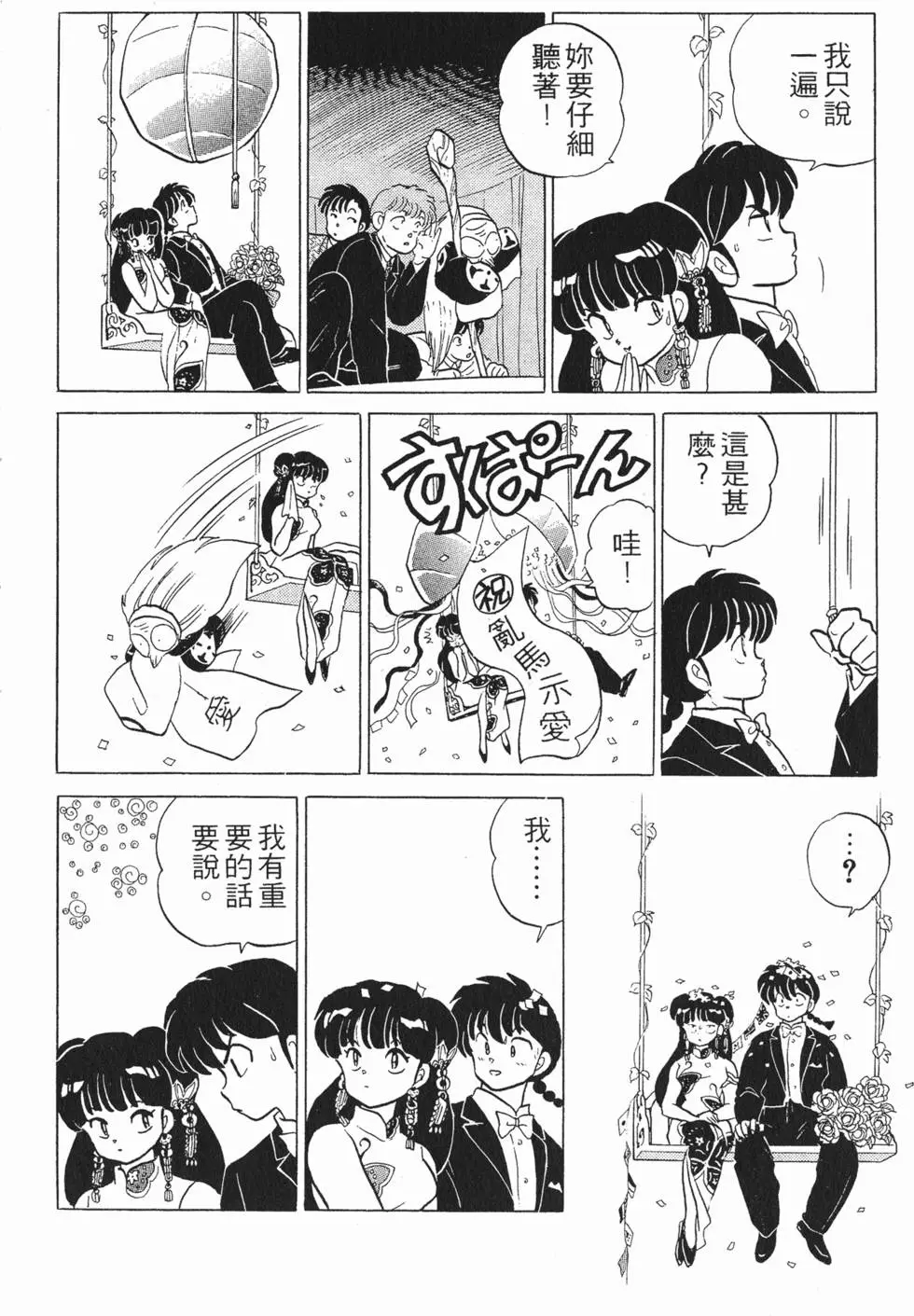 第150页