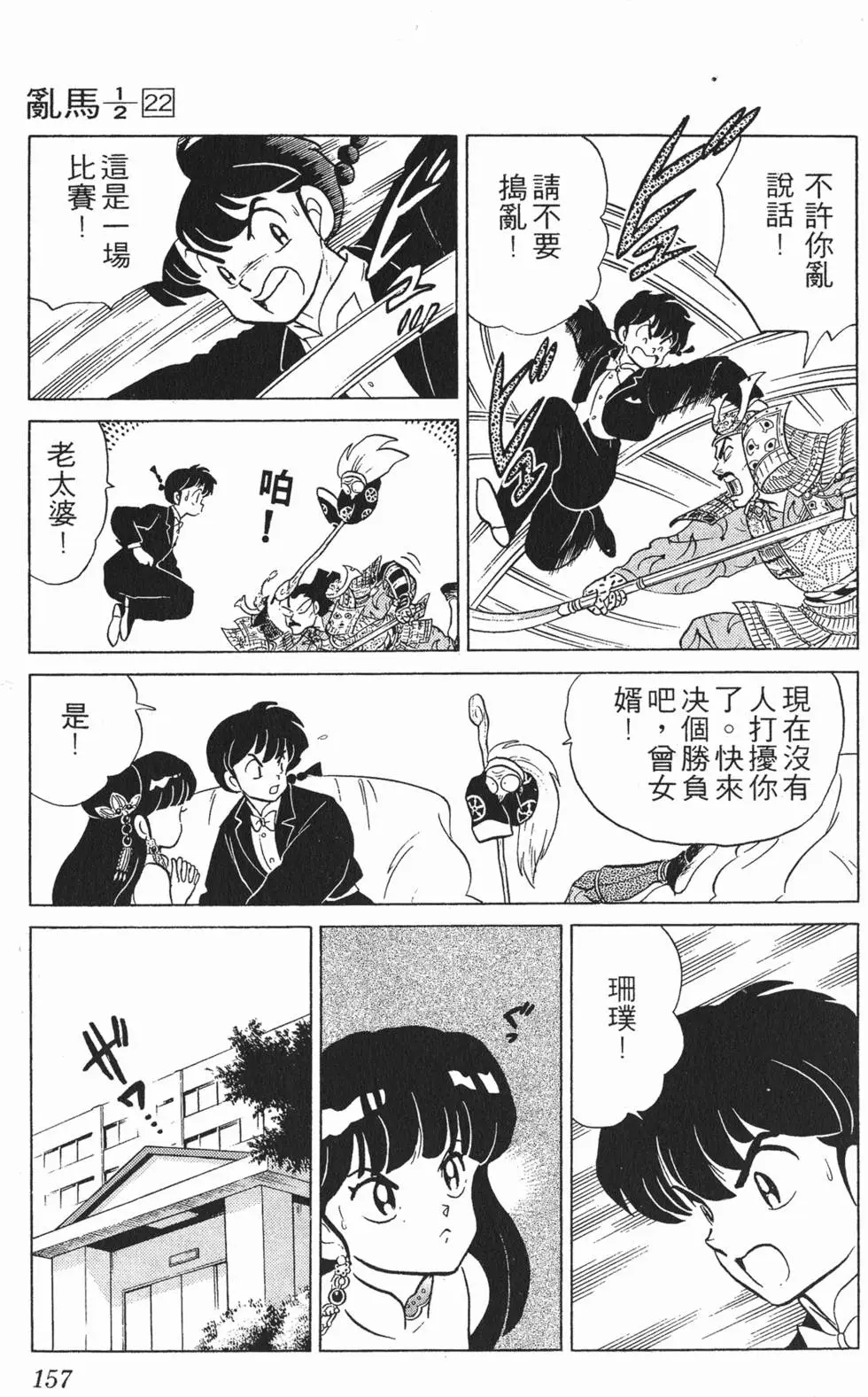 第153页