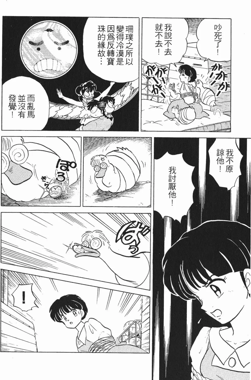 第154页