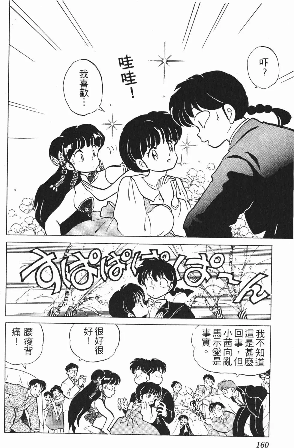 第156页