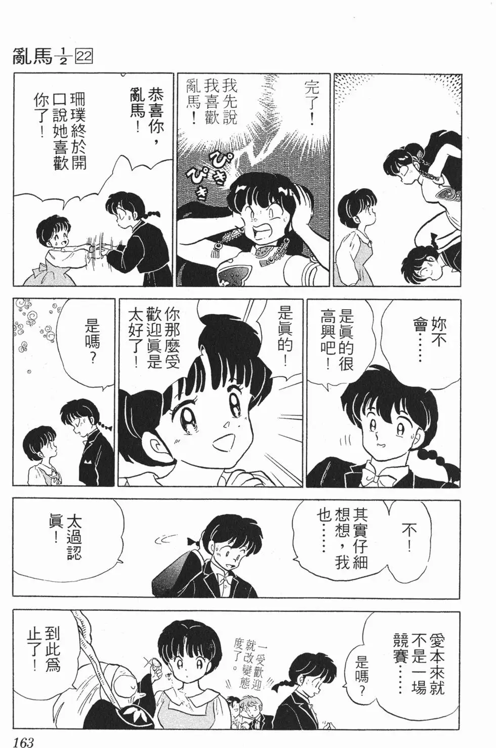 第159页