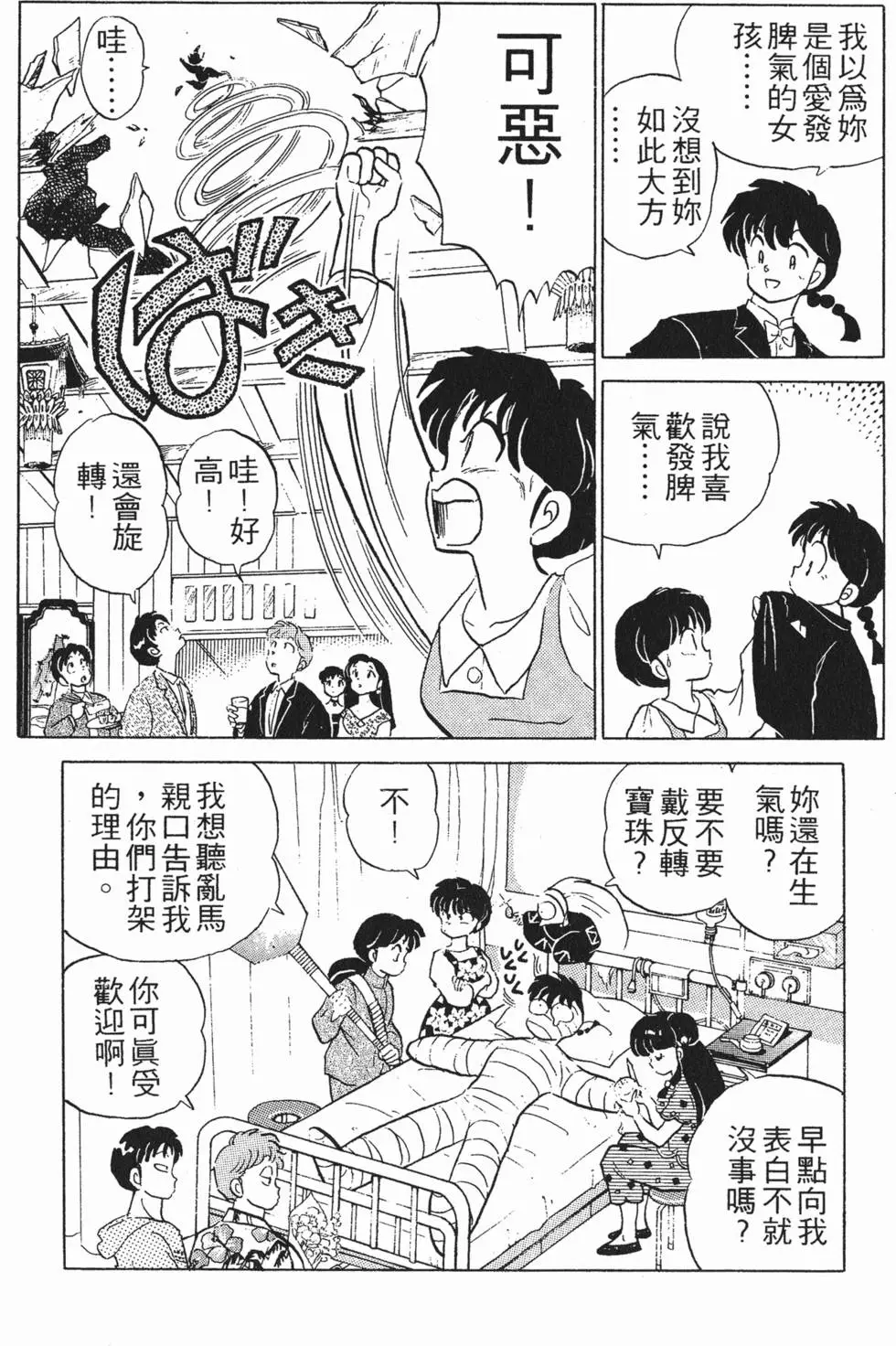 第160页
