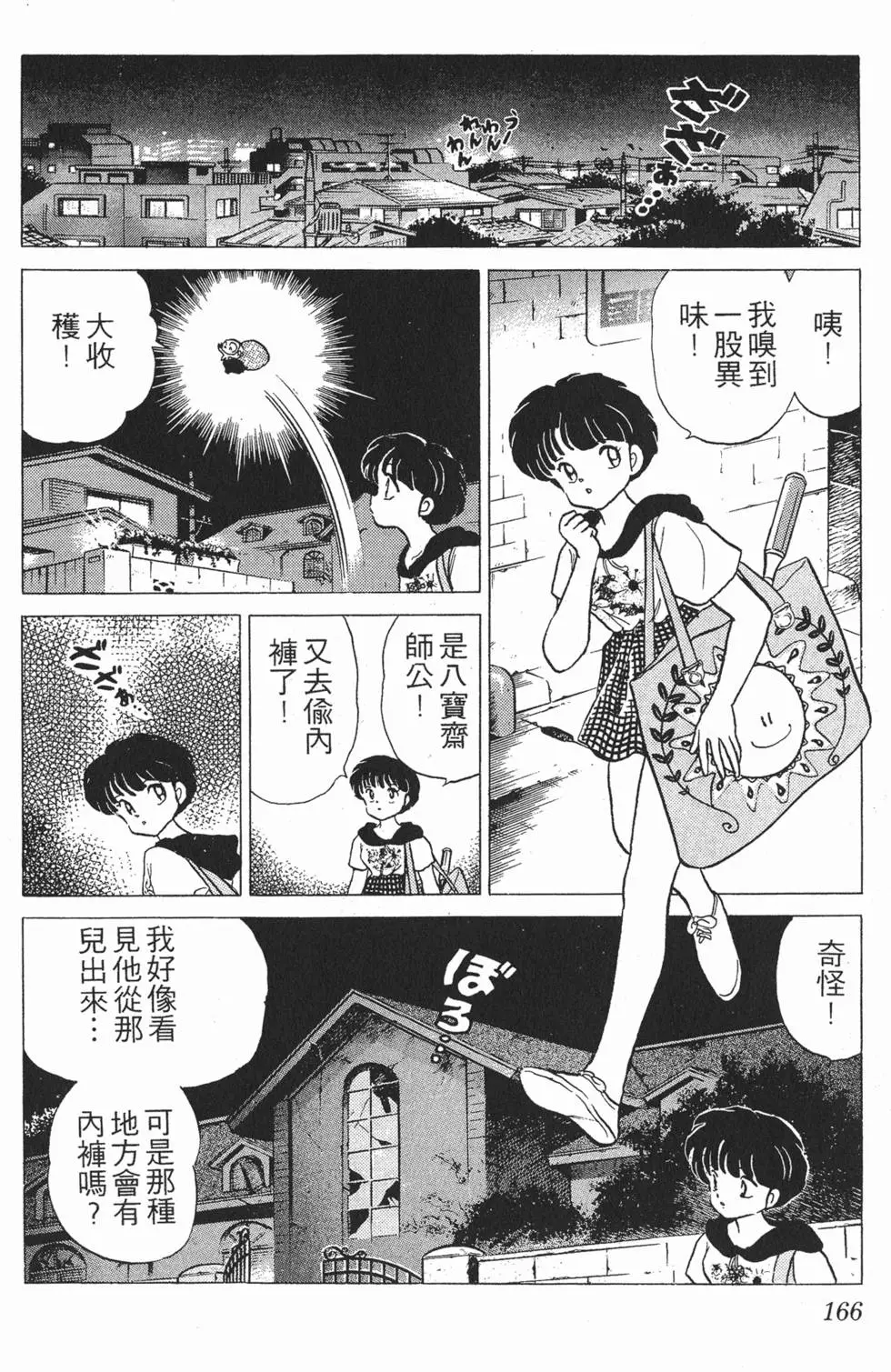 第162页