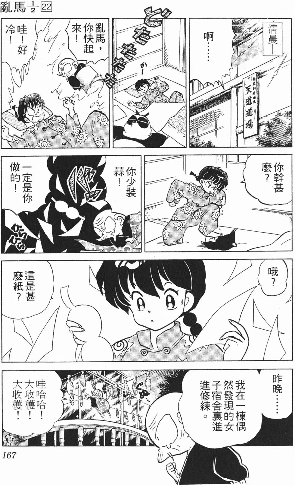第163页