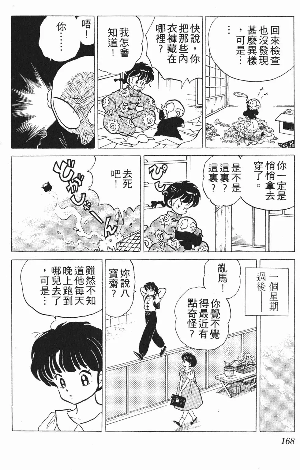 第164页