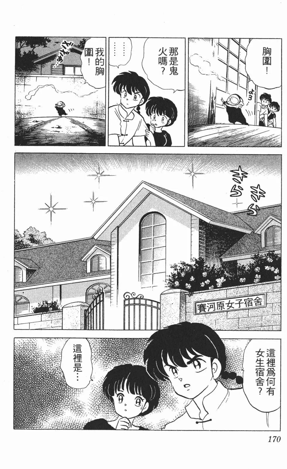 第166页