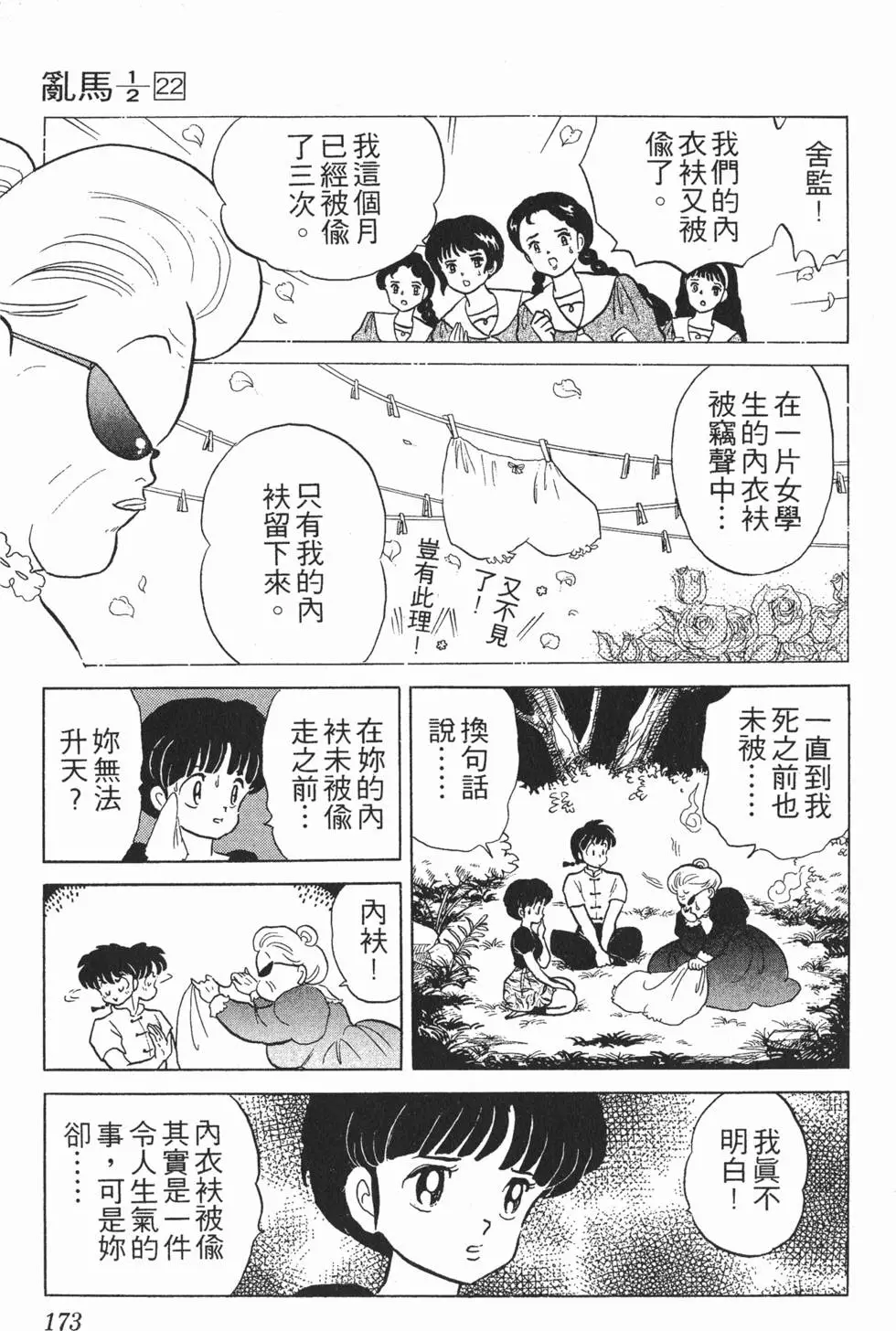 第169页