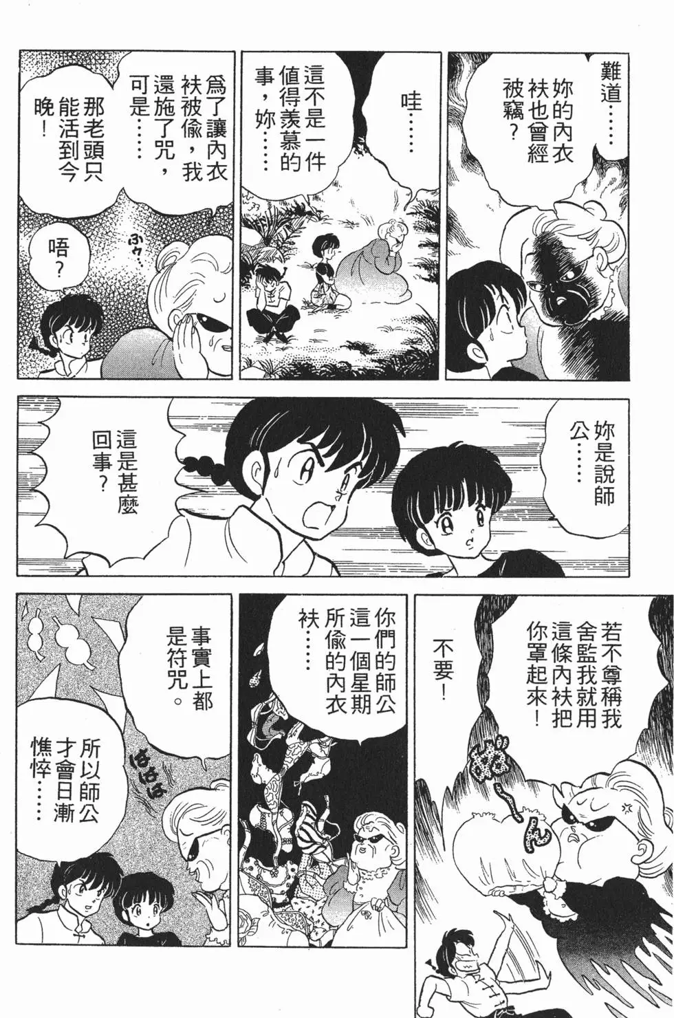 第170页
