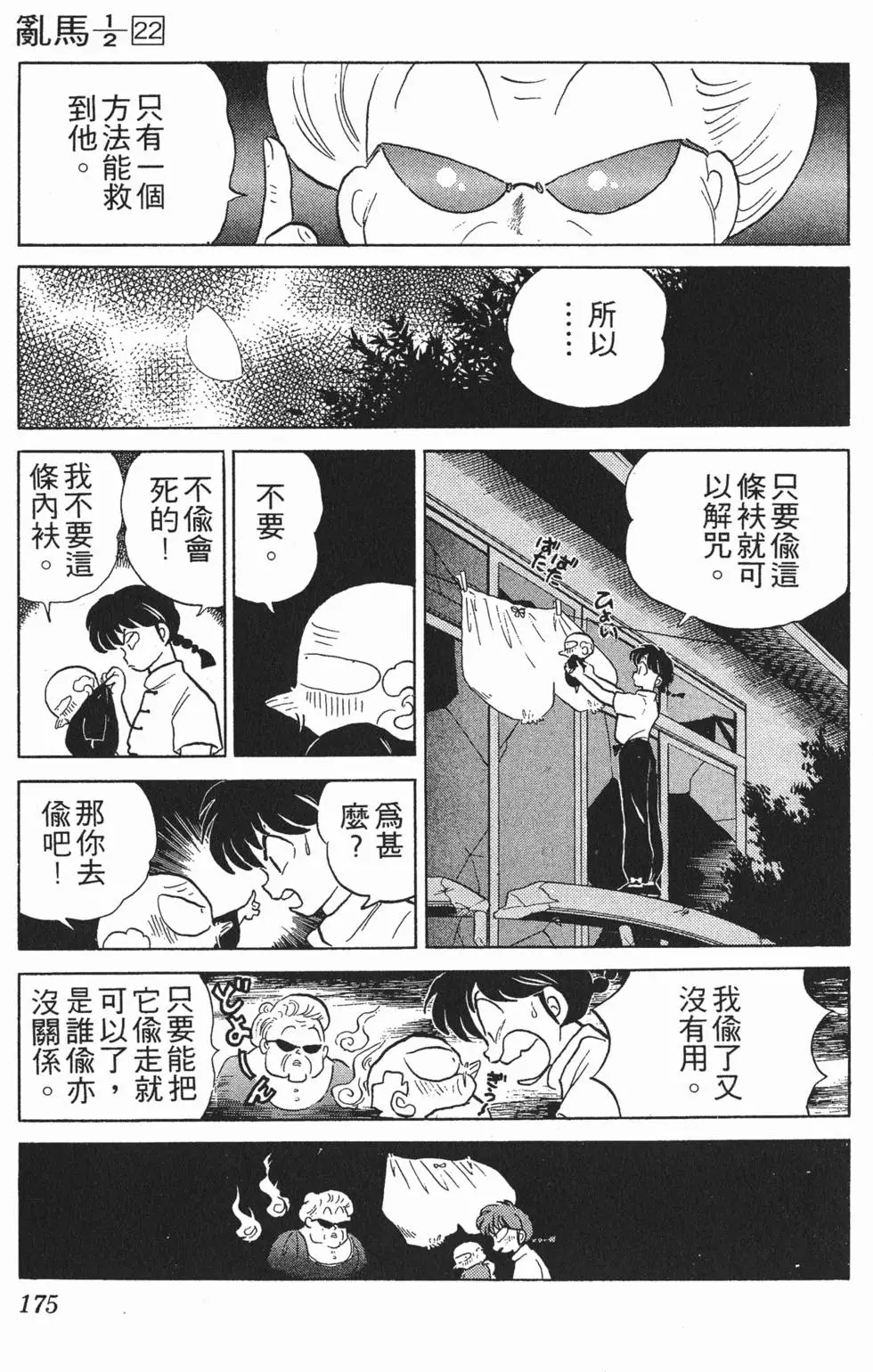 第171页