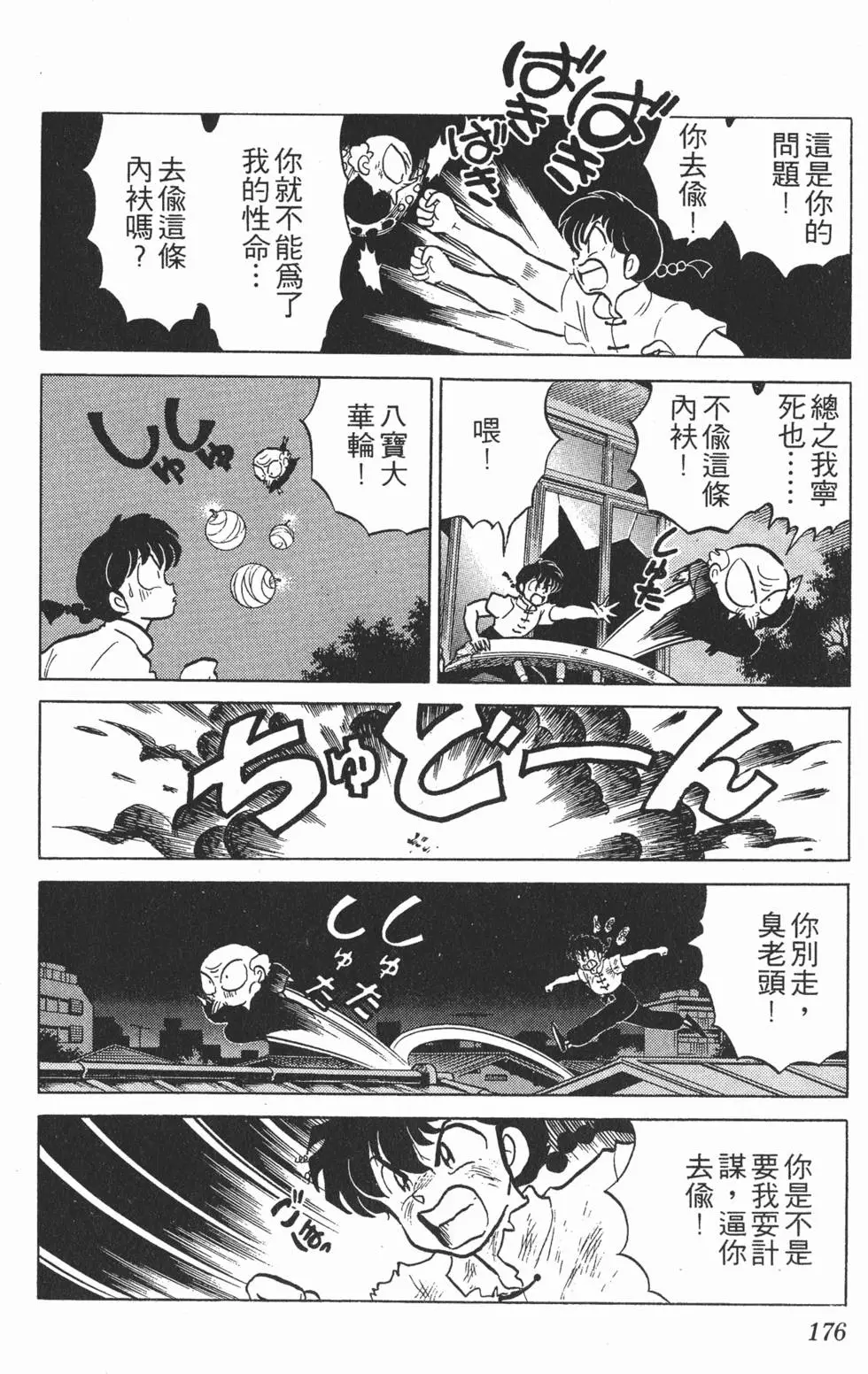 第172页