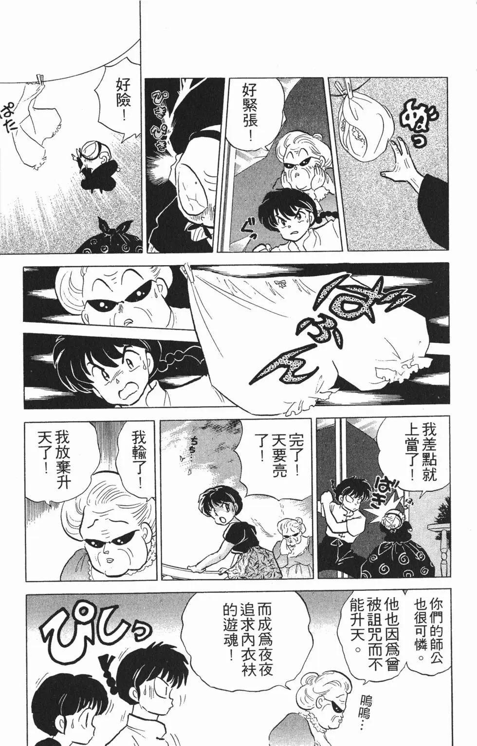 第175页