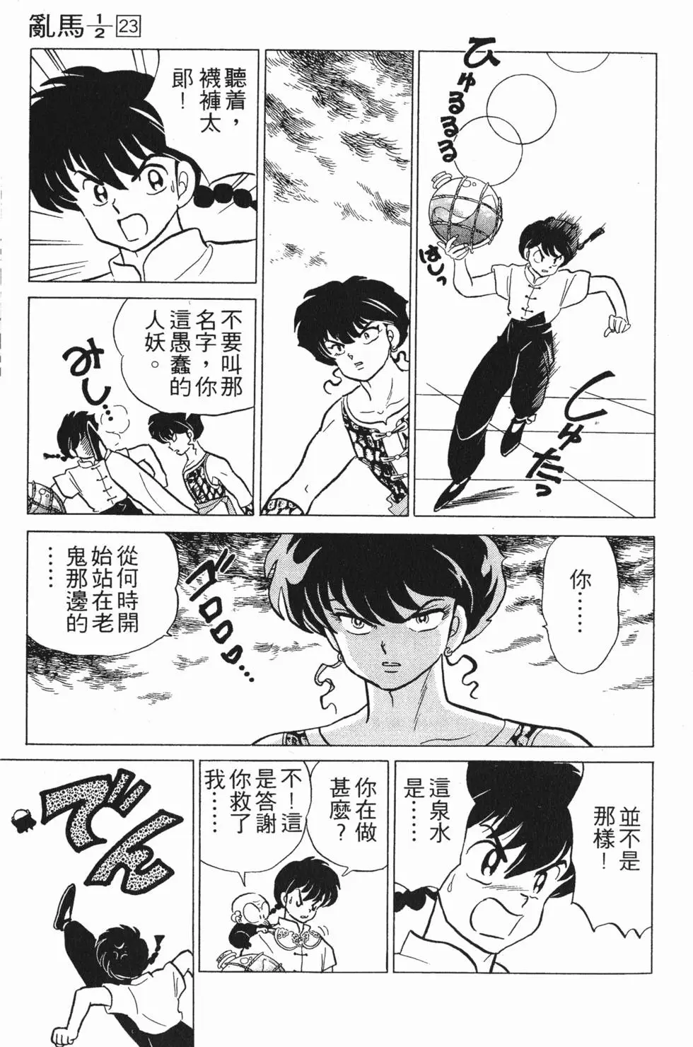 第23页