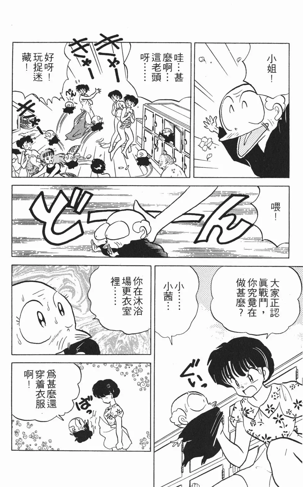 第54页