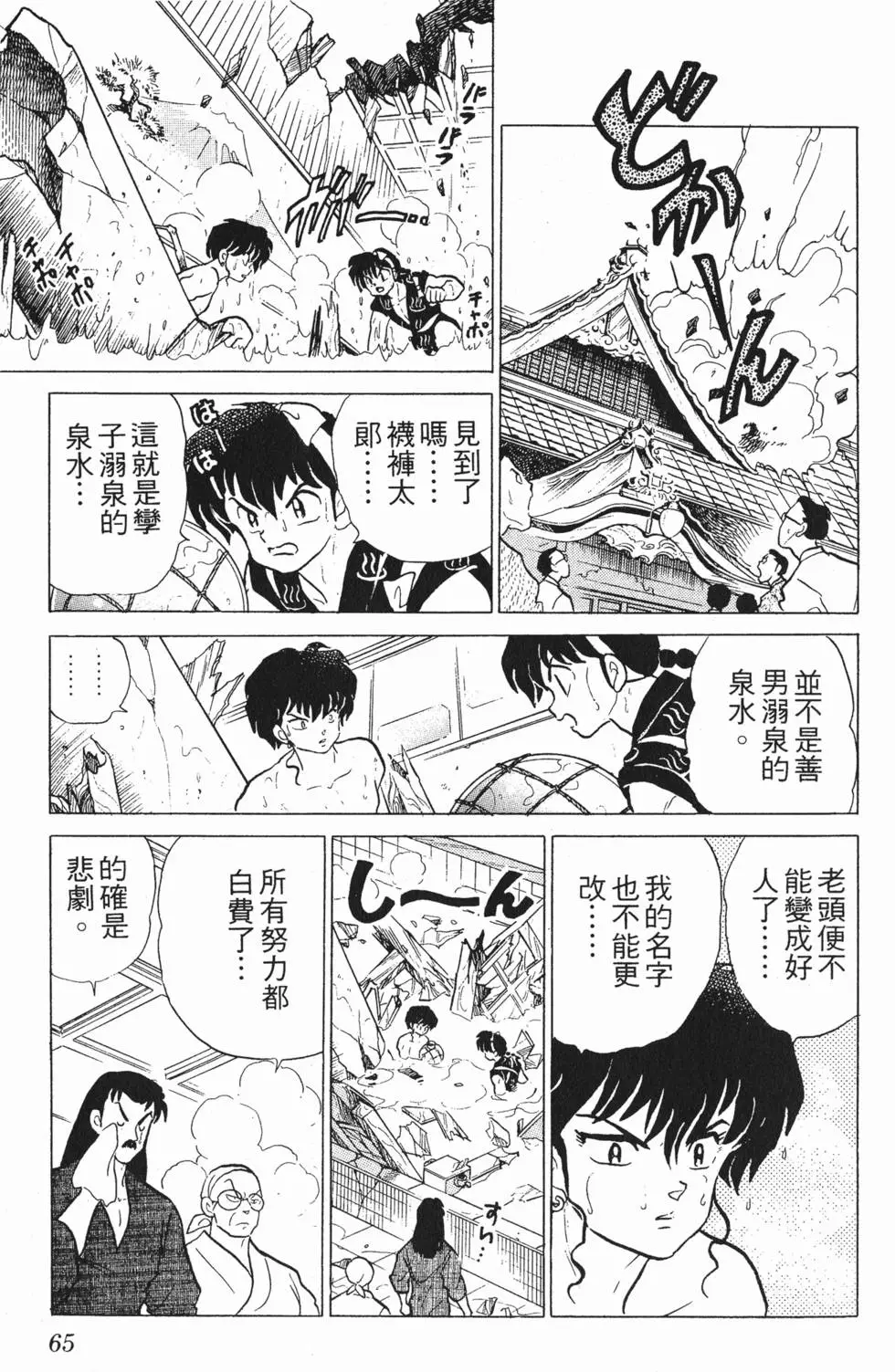 第61页