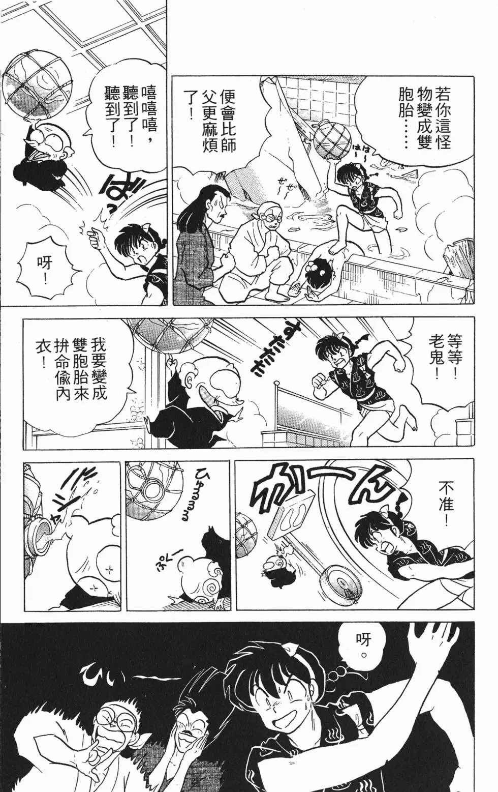 第63页