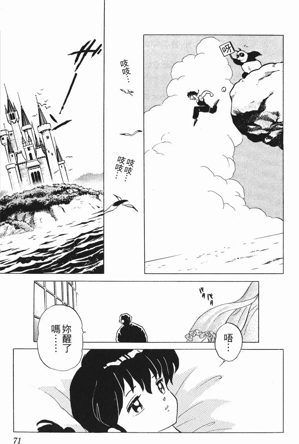 第67页