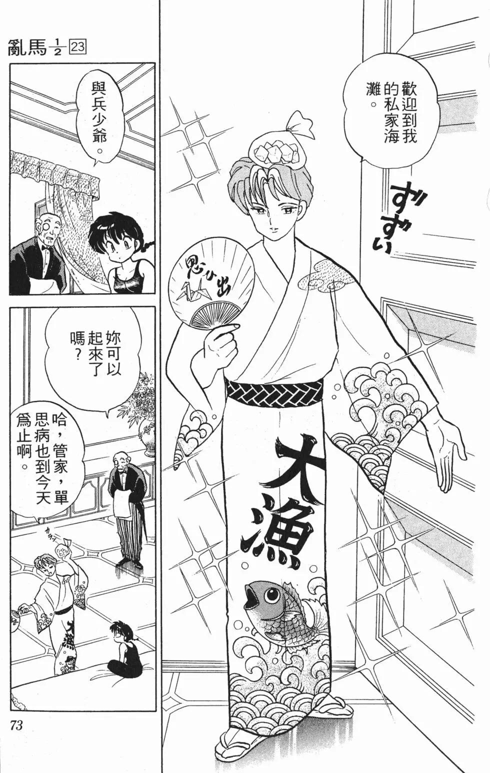 第69页