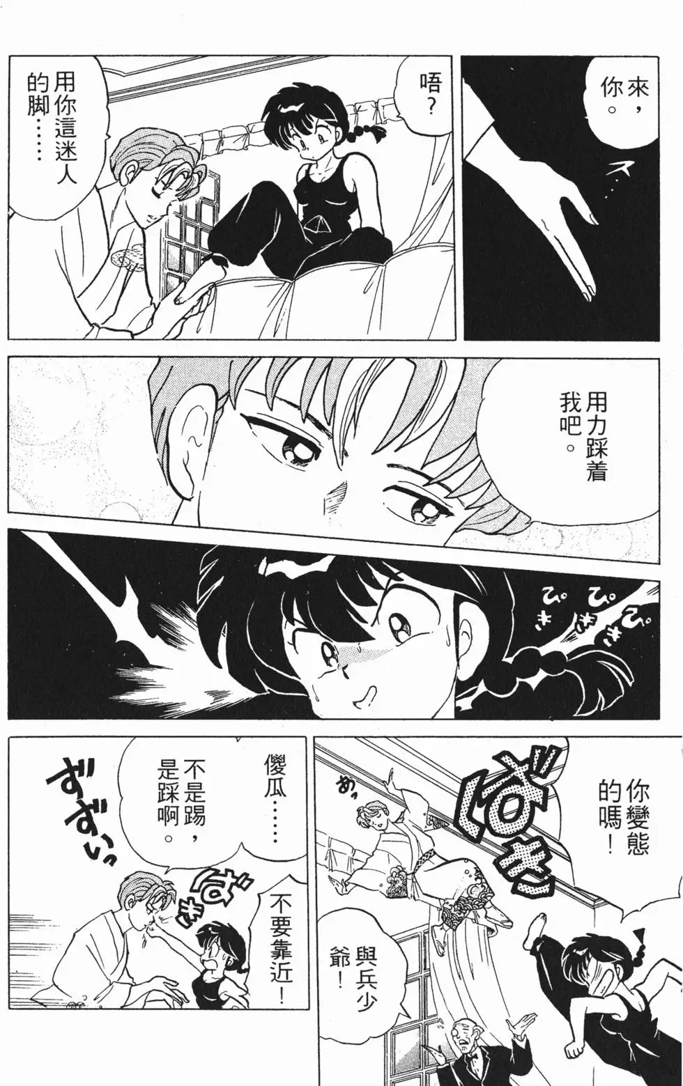 第70页