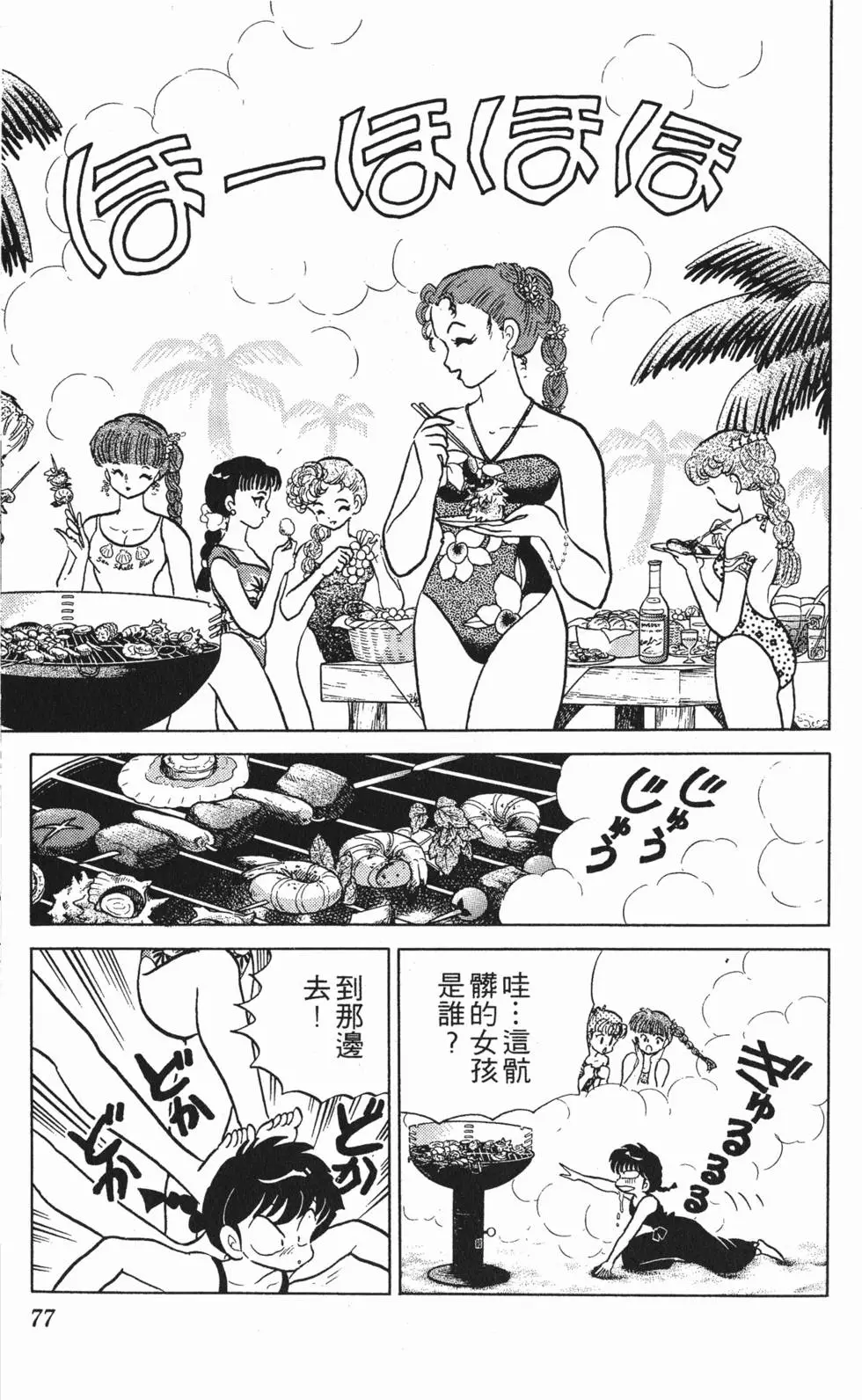 第73页