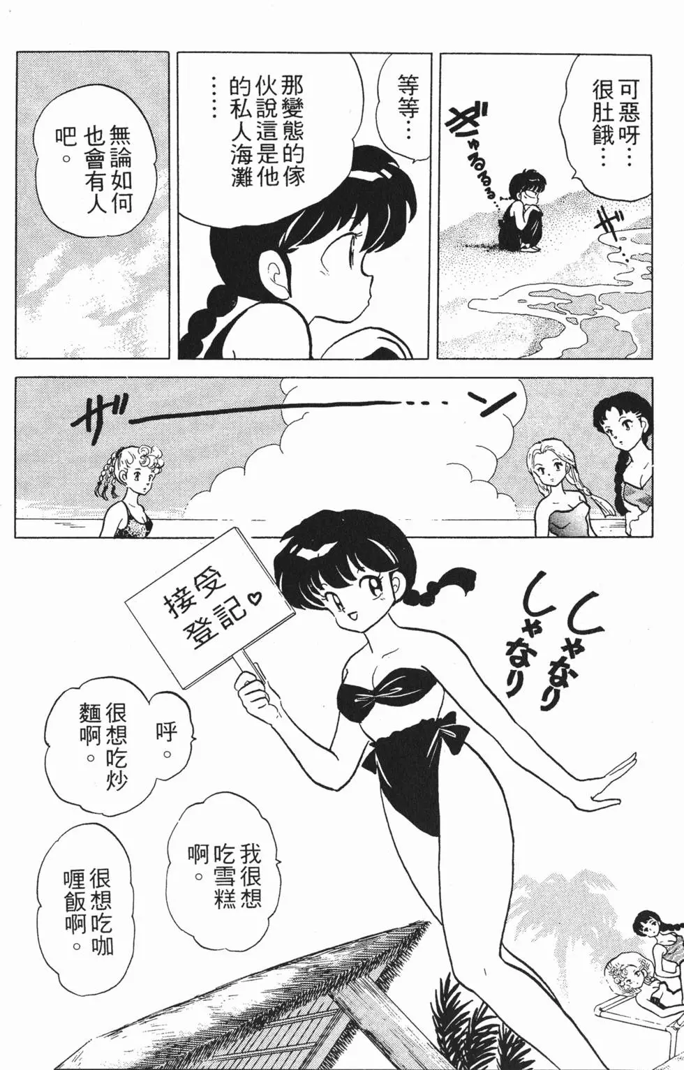 第74页