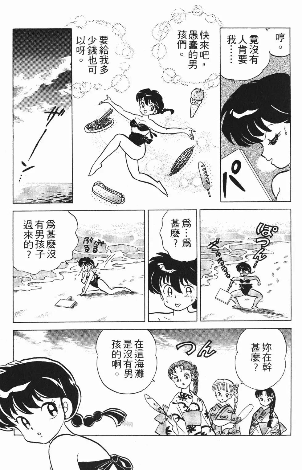 第75页