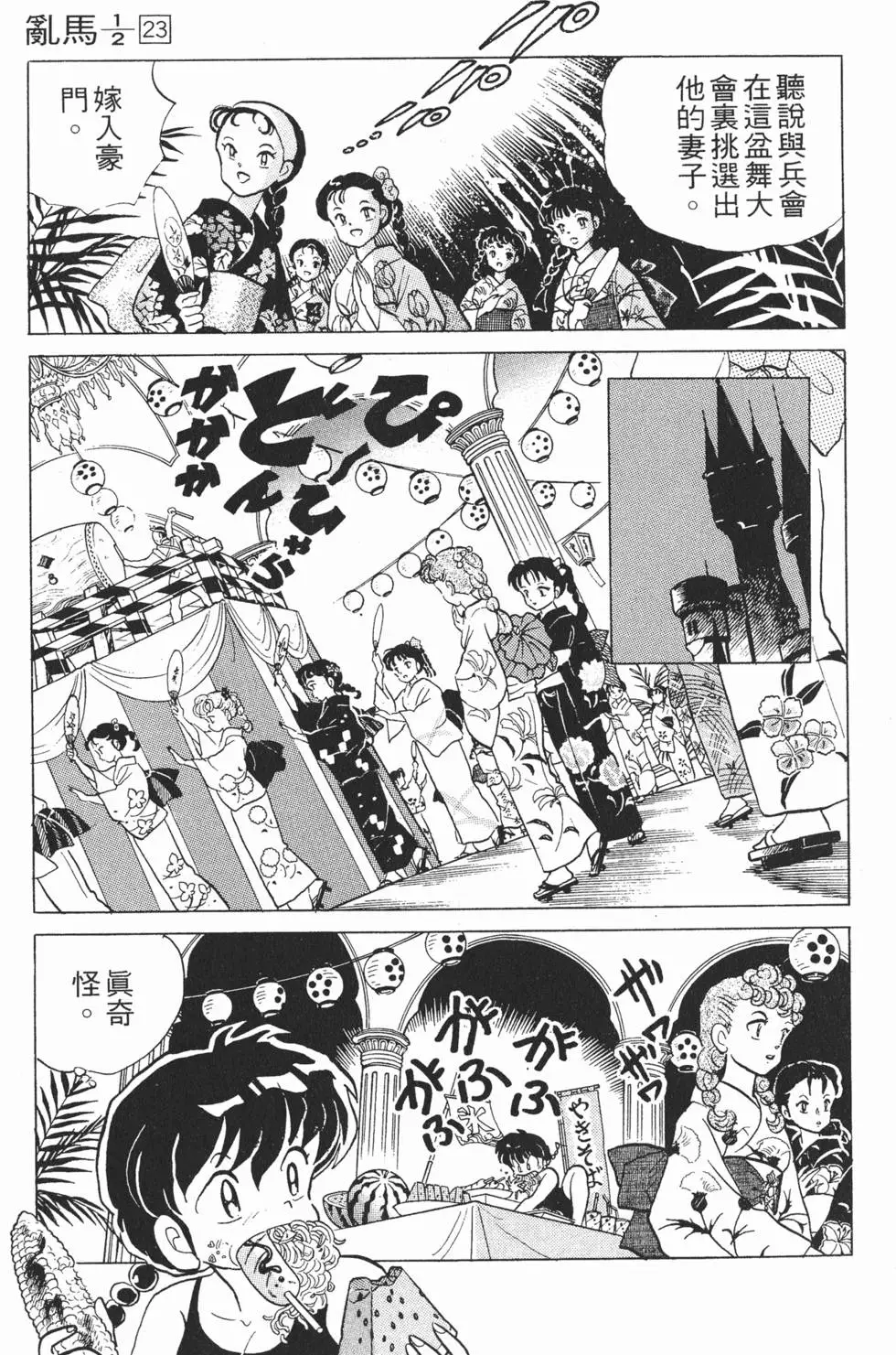 第77页