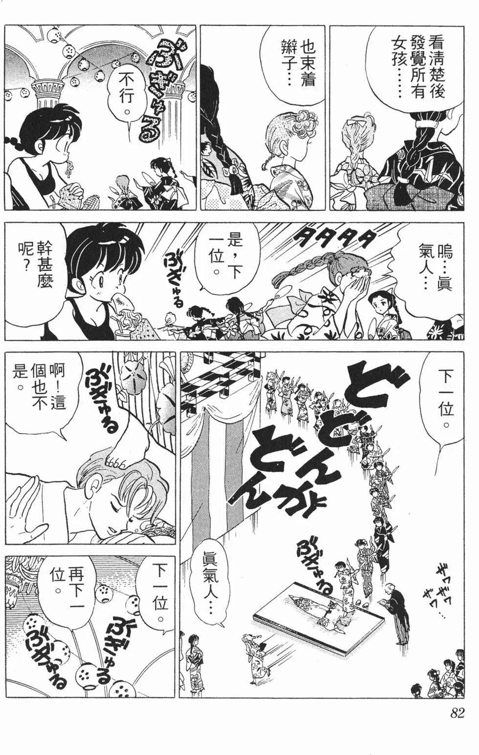 第78页
